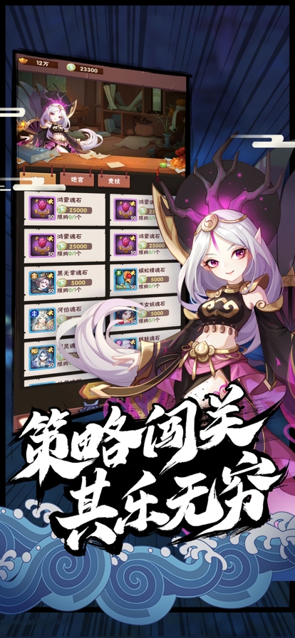 葫芦娃兄弟ios版4