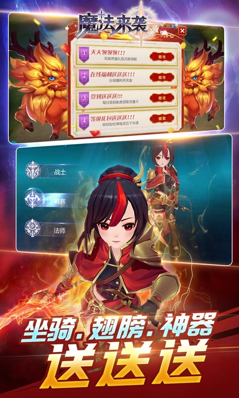 魔法来袭(无限爆充版)删档内测4