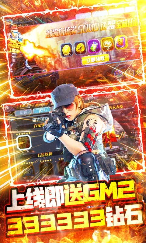 王者英雄之枪战传奇(充值破解版)0