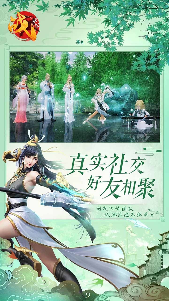 战天下(上线送充值)BT4