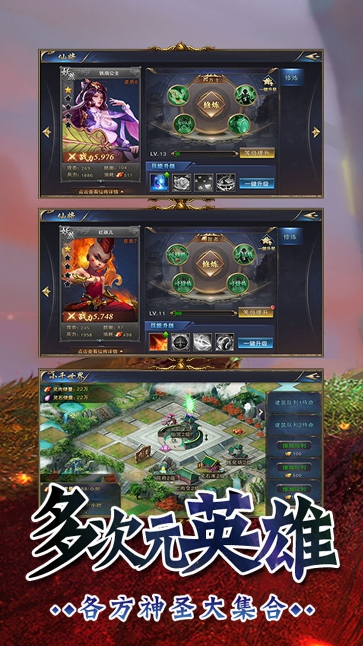 百战封神(创世封神榜)3