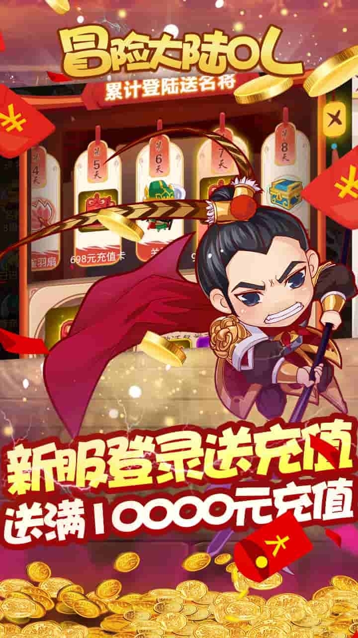 冒险大陆OLBT(送GM万充)1