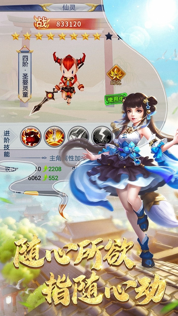 九州仙剑录果盘版1