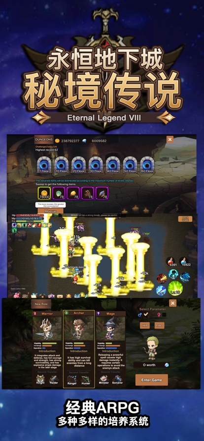 秘境传说:永恒地下城ios版0