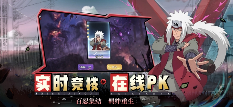 战神纪：百忍集结ios版2