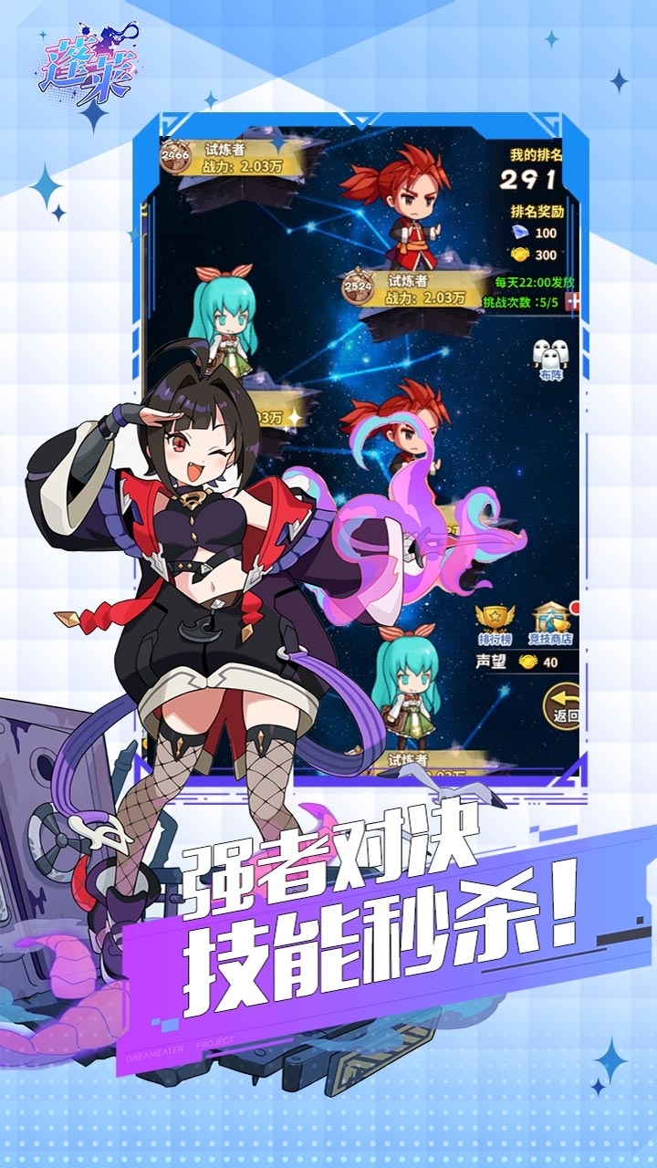 蓬莱游戏(上线送VIP)3