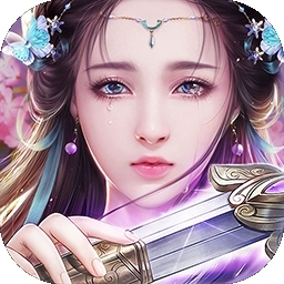 九天仙缘BT（送绝版时装）