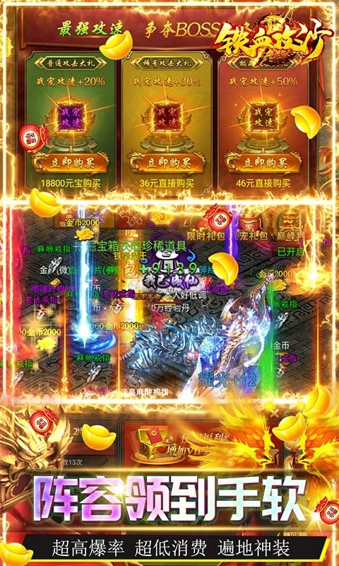 铁血攻沙-特邀内玩版4