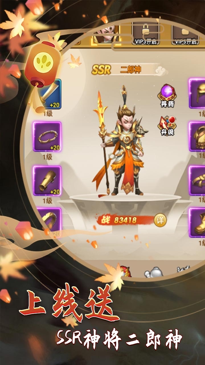 山海创世录BT(送万元充值)2