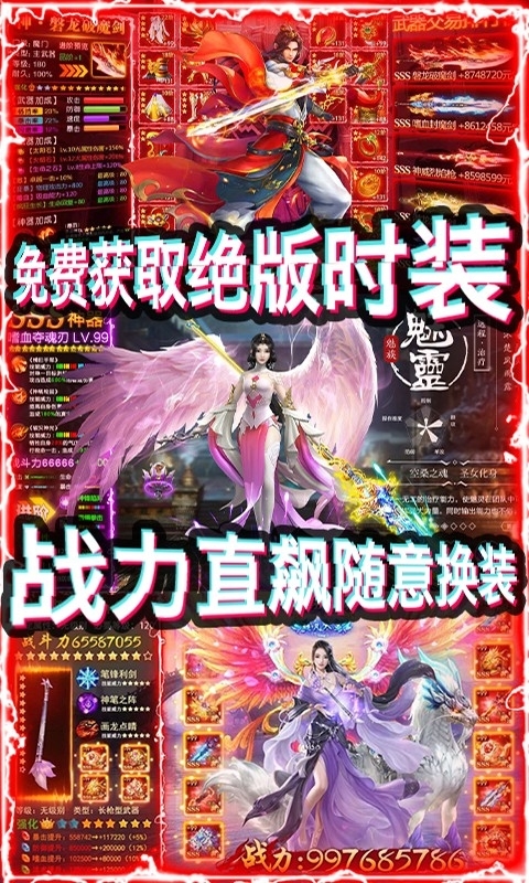 笑傲仙途(福利版)2