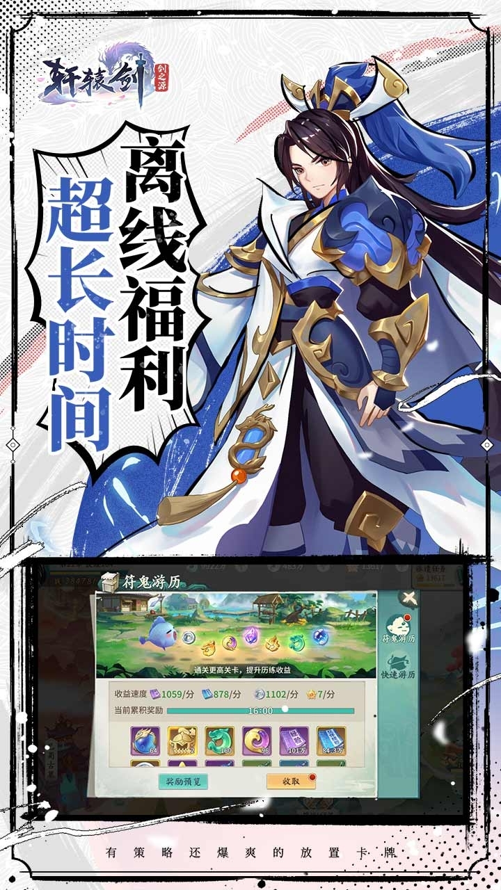 轩辕剑:剑之源(混服)1