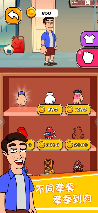 吃我蛇形拳ios版0