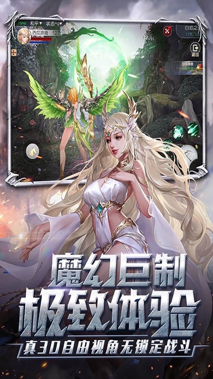 风暴之锤(高返充值卡)2