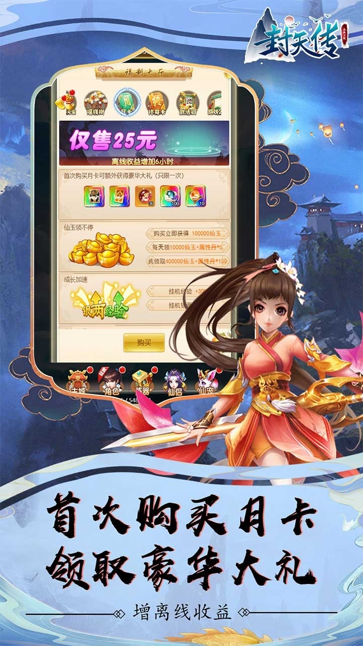 封天传BT(超爽福利)3