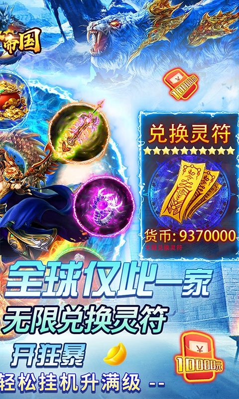 无双帝国(新冰雪爆充值)1