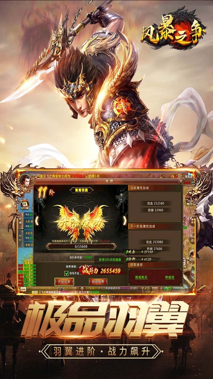 风暴之争BT(BOSS爆充值)1