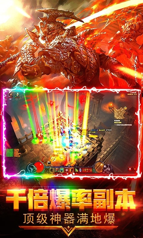 暗黑主宰BT暗黑领主2