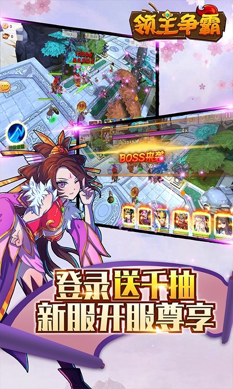 领主争霸-送万元千抽2