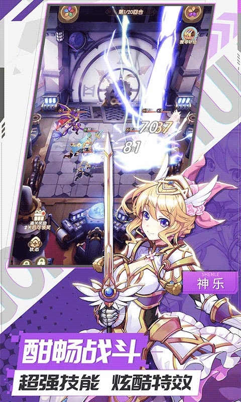 幸运草骑士（送2022真充）2