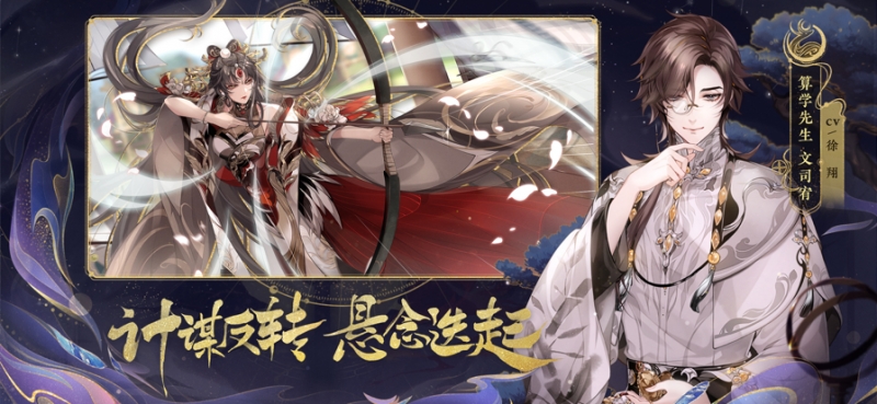 花亦山心之月ios版4