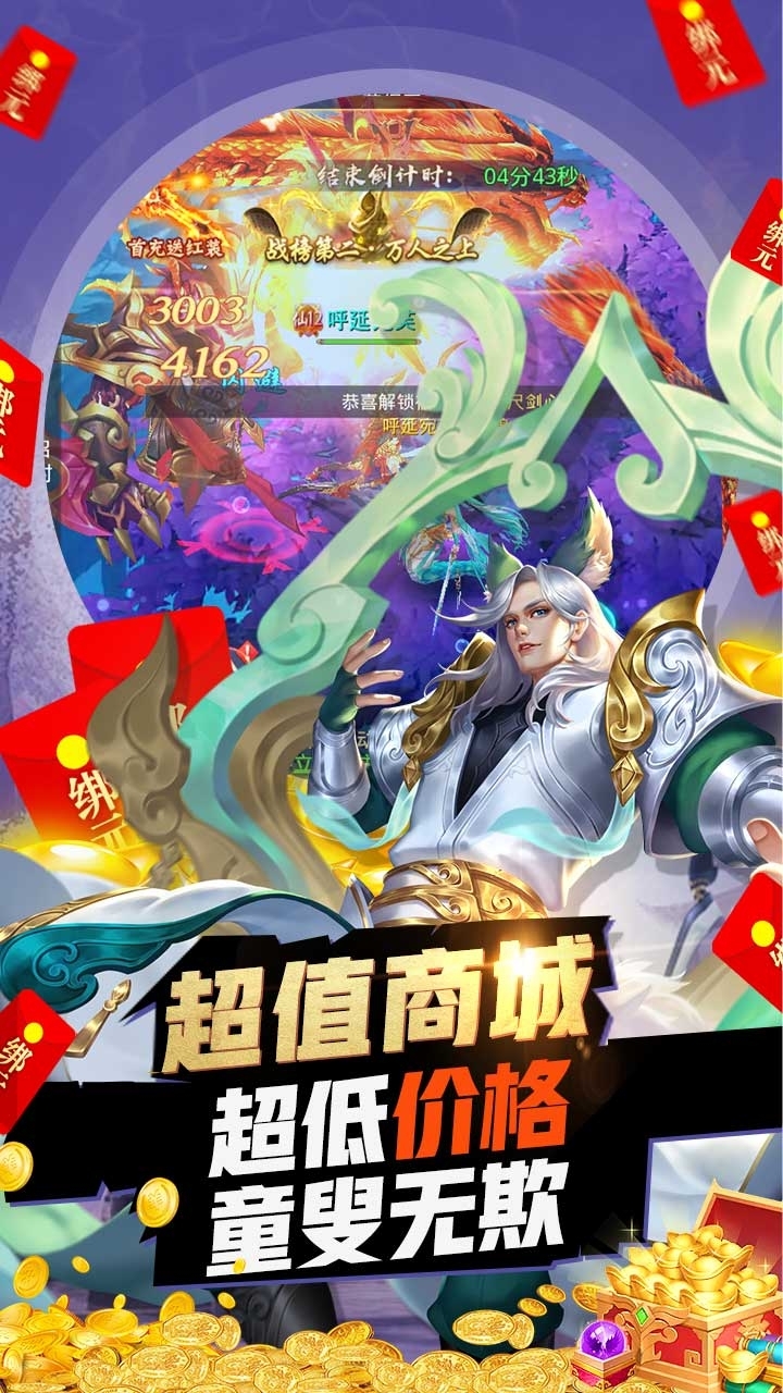 莽荒纪BT(升级加速版)0