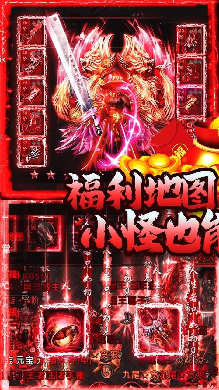 梵天巨翼(100倍爆率版)1