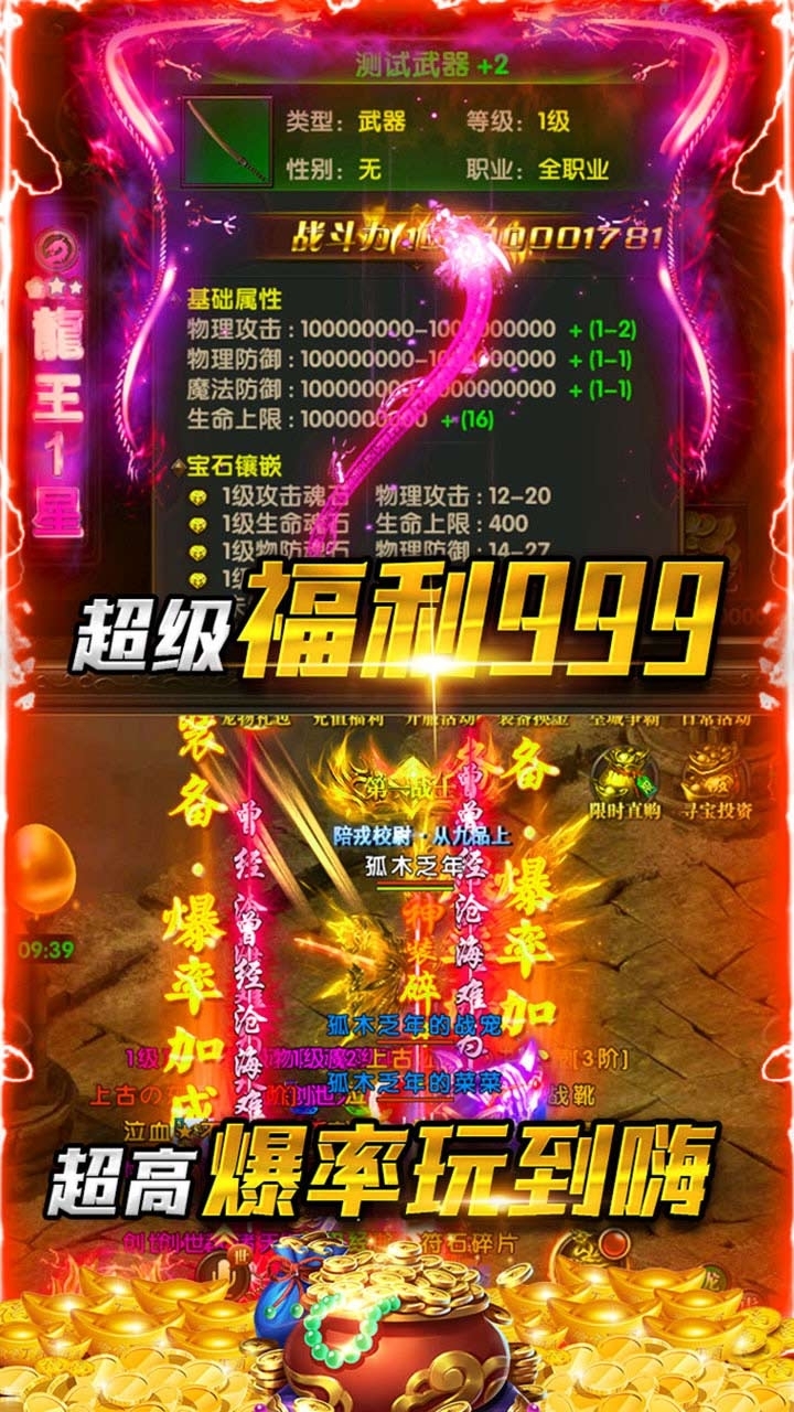 剑魂榜(战神无双)4