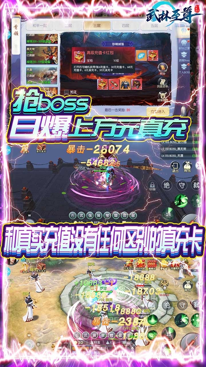 武林至尊BT(1元商城版)4