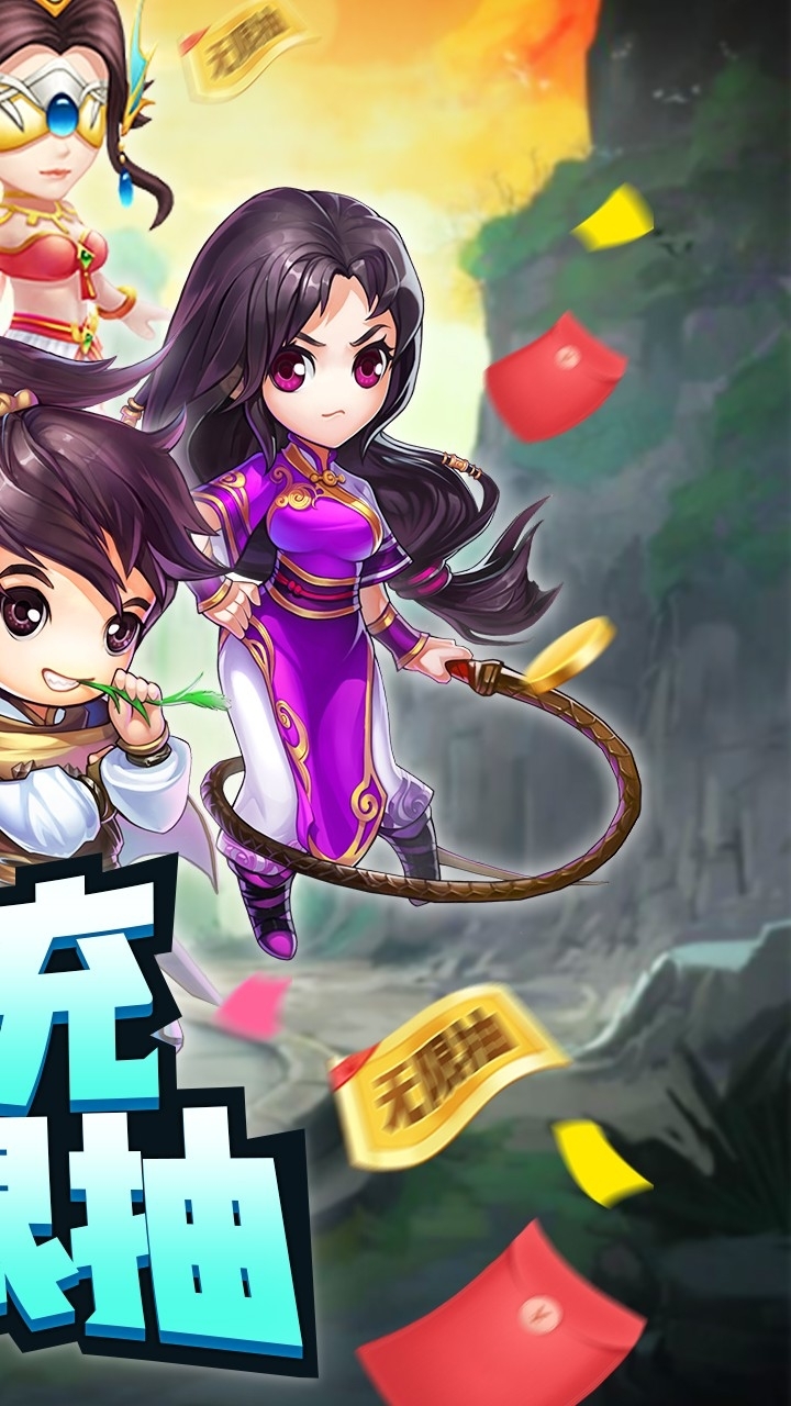 天道BT(新仙剑送无限抽)1