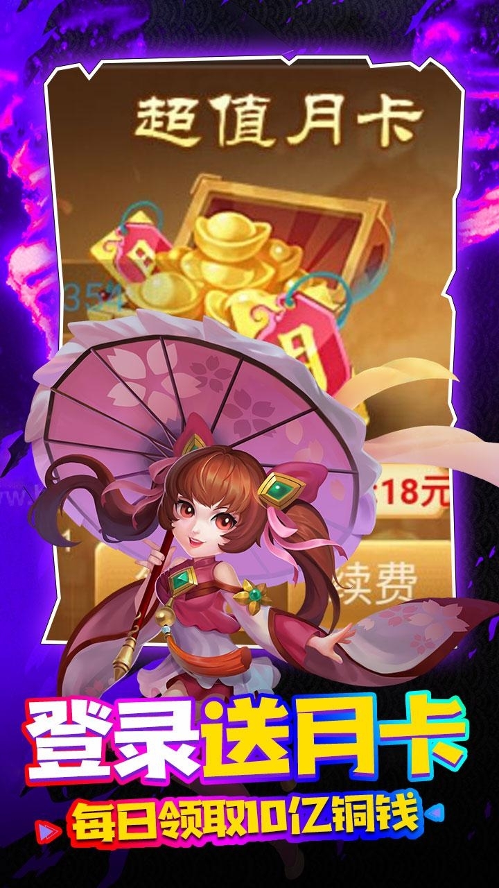 三国计BT(送8000真充)4