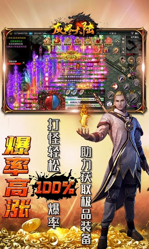 灰烬大陆(刀刀爆神器)2