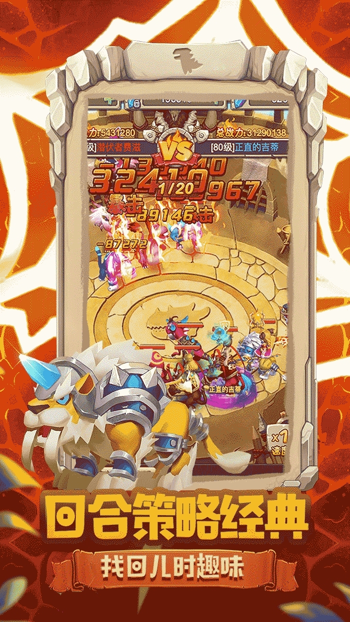 疯狂酋长BT(送万元充值)3