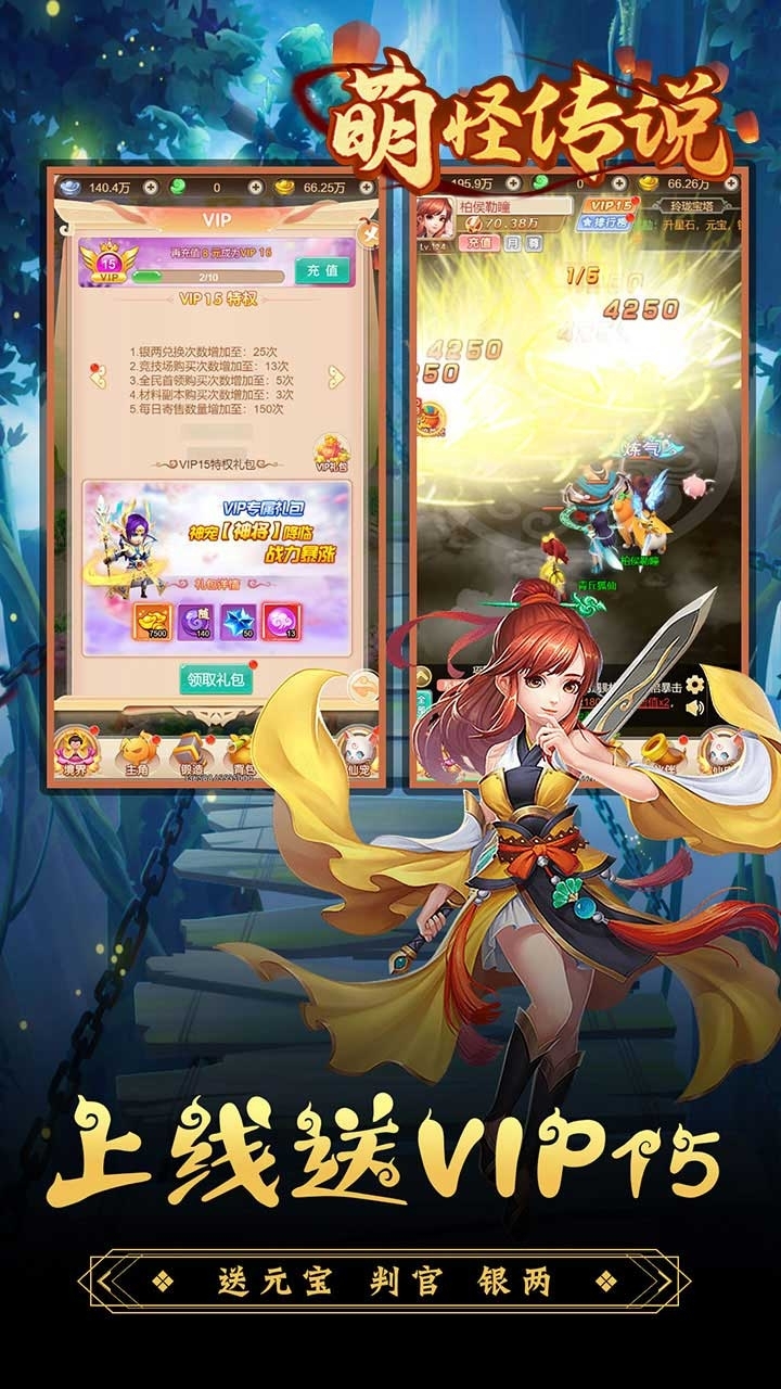 萌怪传说BT(送SSSR仙宠)2