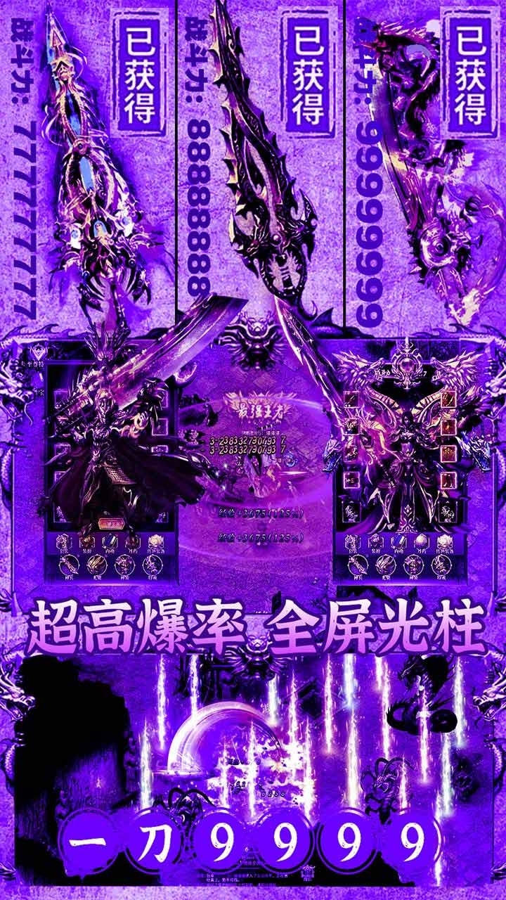 审判之光（登录送VIP）2