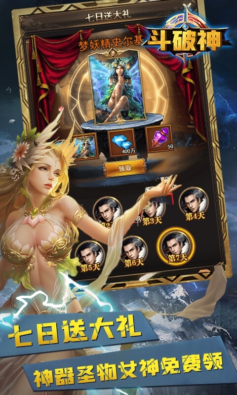 斗破神(无限破解版)H53