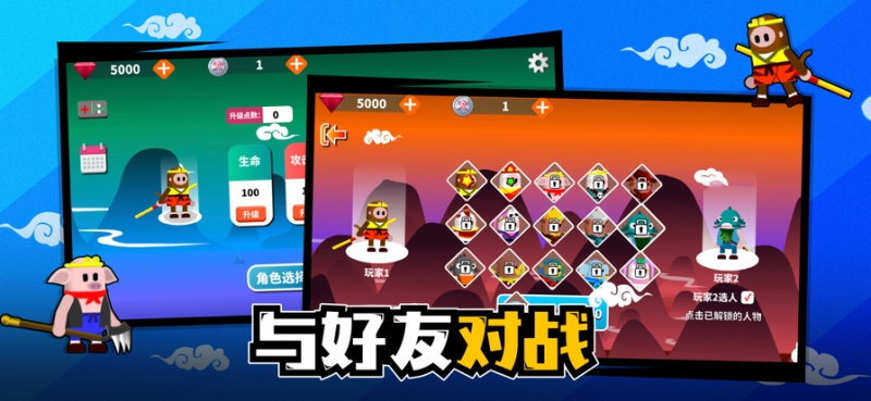 小小西游大乱斗ios版2