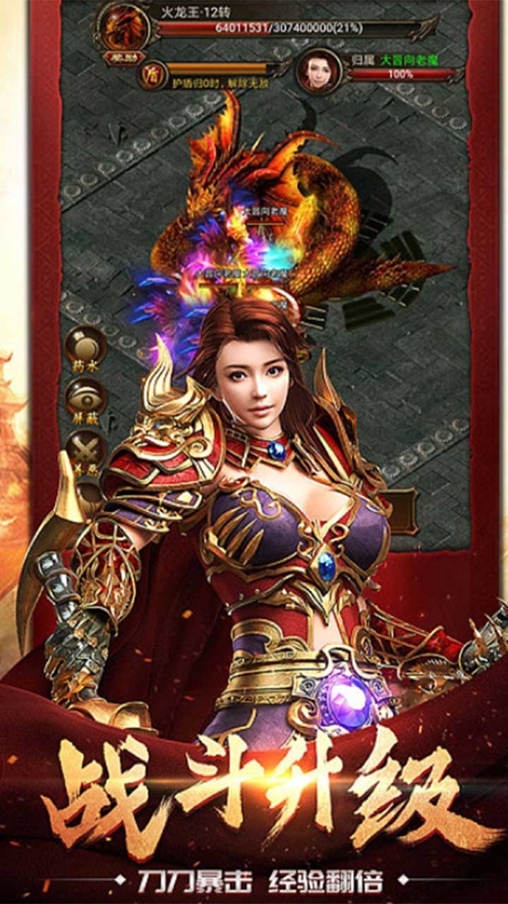 伏魔(专属内服版)1