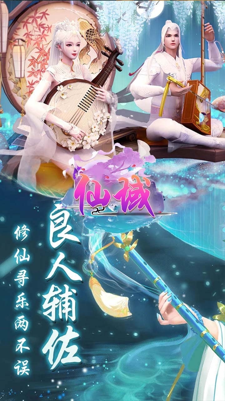 仙域(一念永恒)2