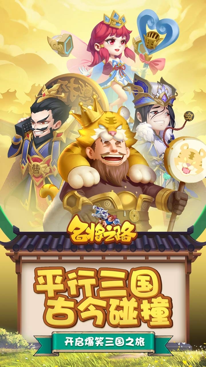 名将之路(送百抽武将)0