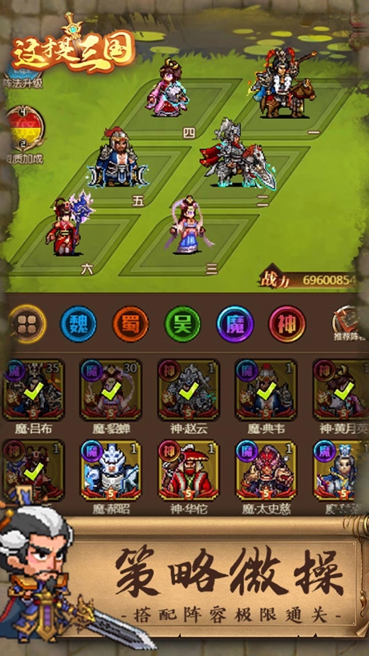 三国急攻防(送万元红包)2