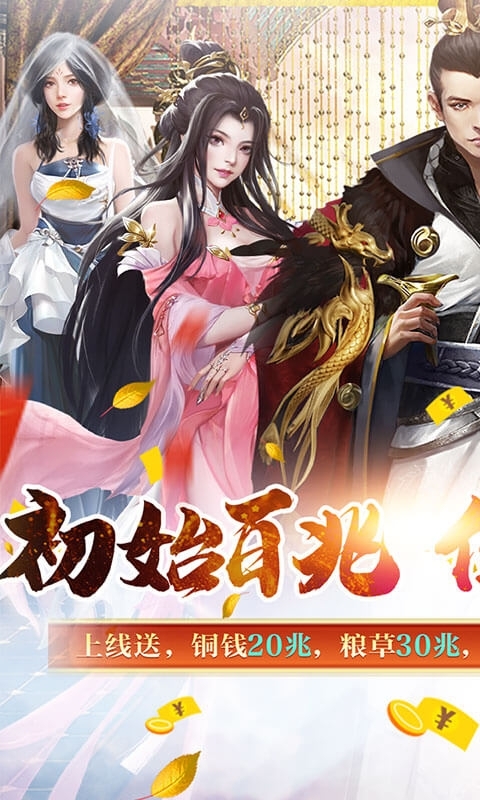 梦幻甬城(领万充送百兆)0