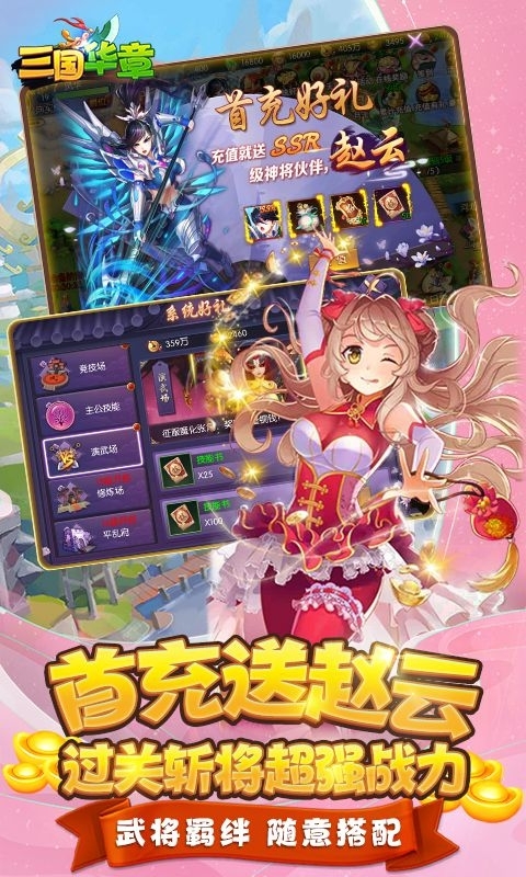 三国华章(送永久卡)4