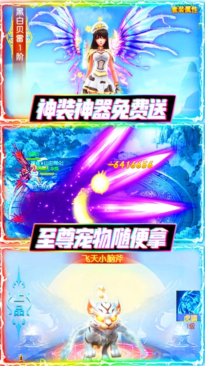 聚仙BT(送千元真充)3