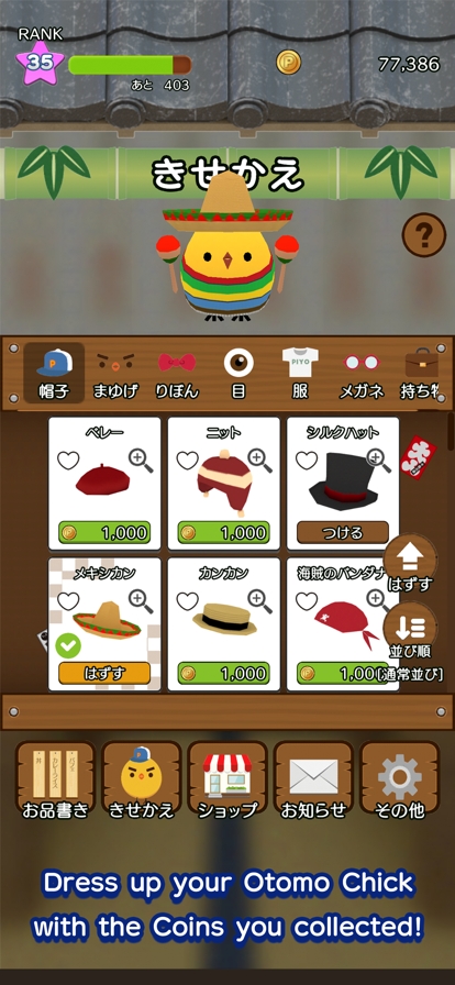 PIYOMORI Deluxeios版2