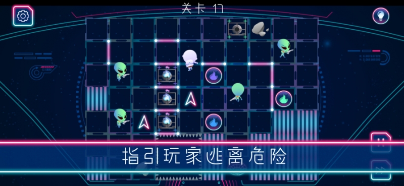 杉核外星危机ios版1