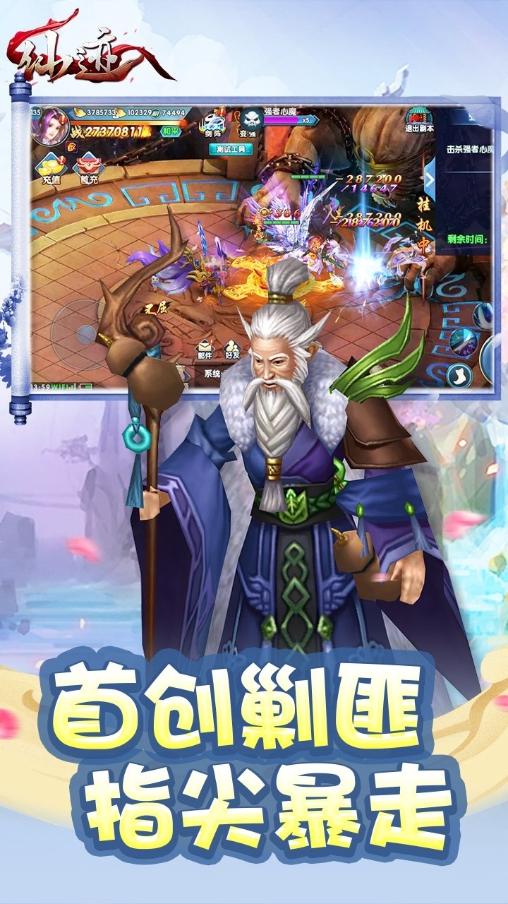 仙迹BT(高返充值卡)4