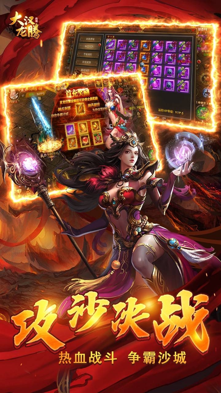 联盟契约(全民爆红包)3