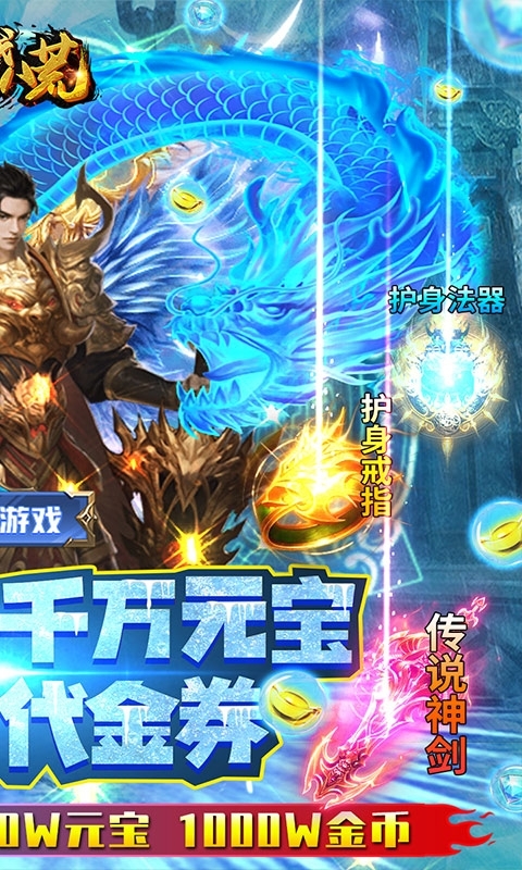 决战八荒-无限合击版1