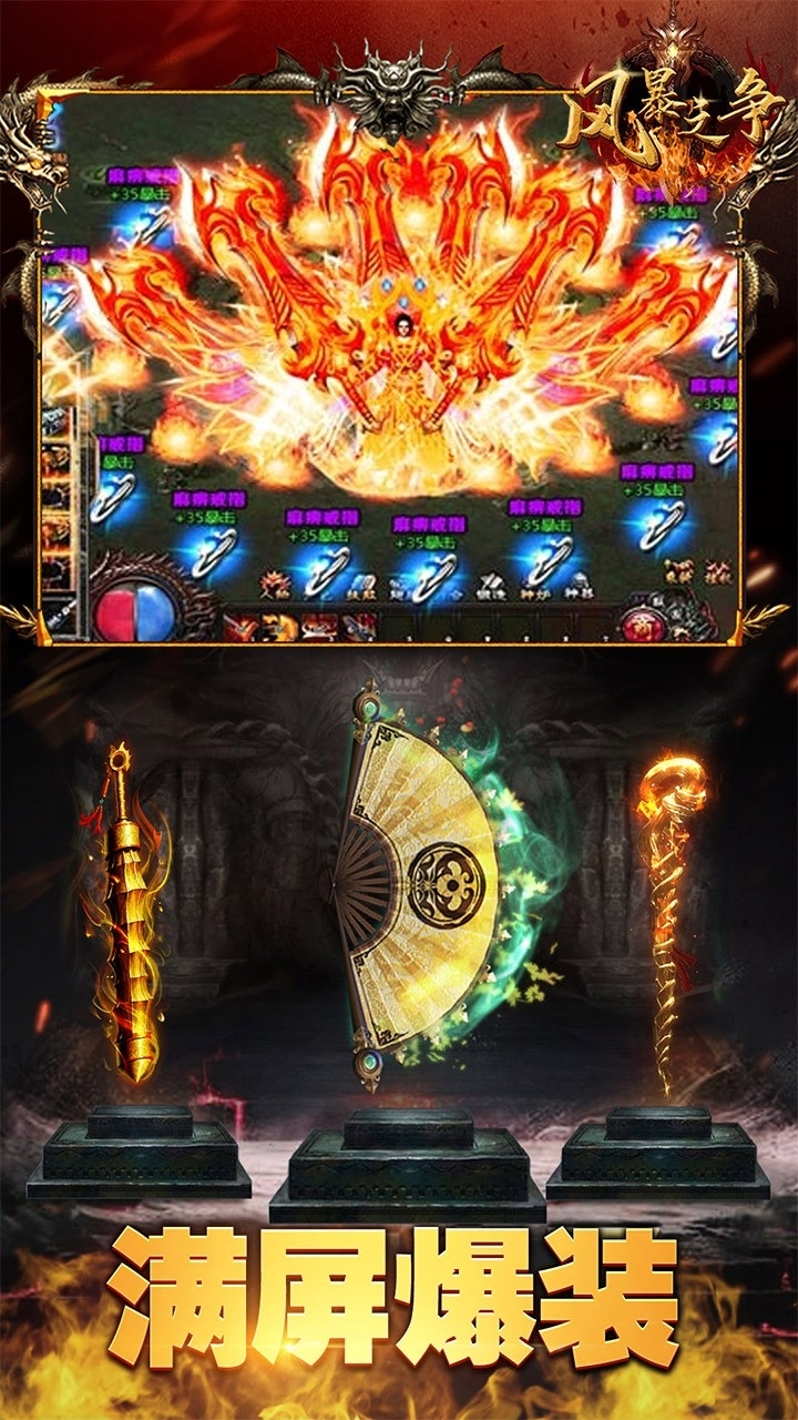 风暴之争BT(刀刀爆元宝)3