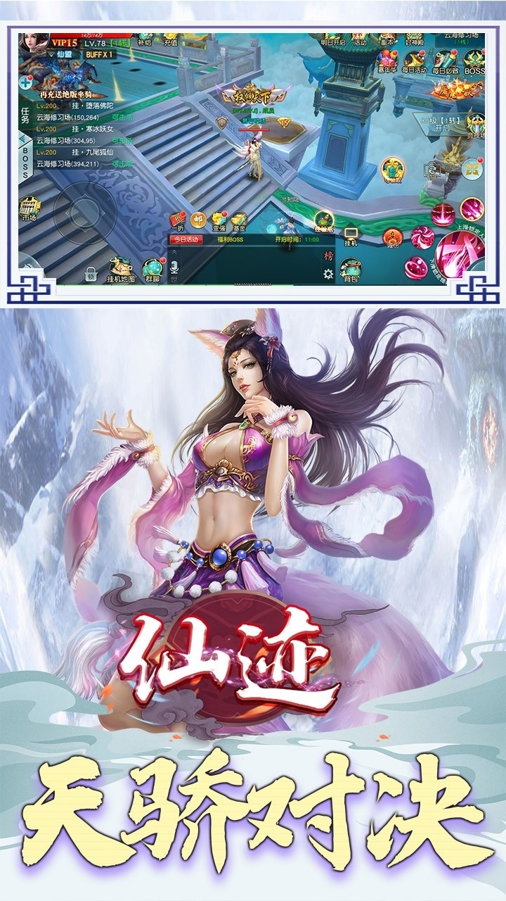 仙迹BT(超V畅玩)4